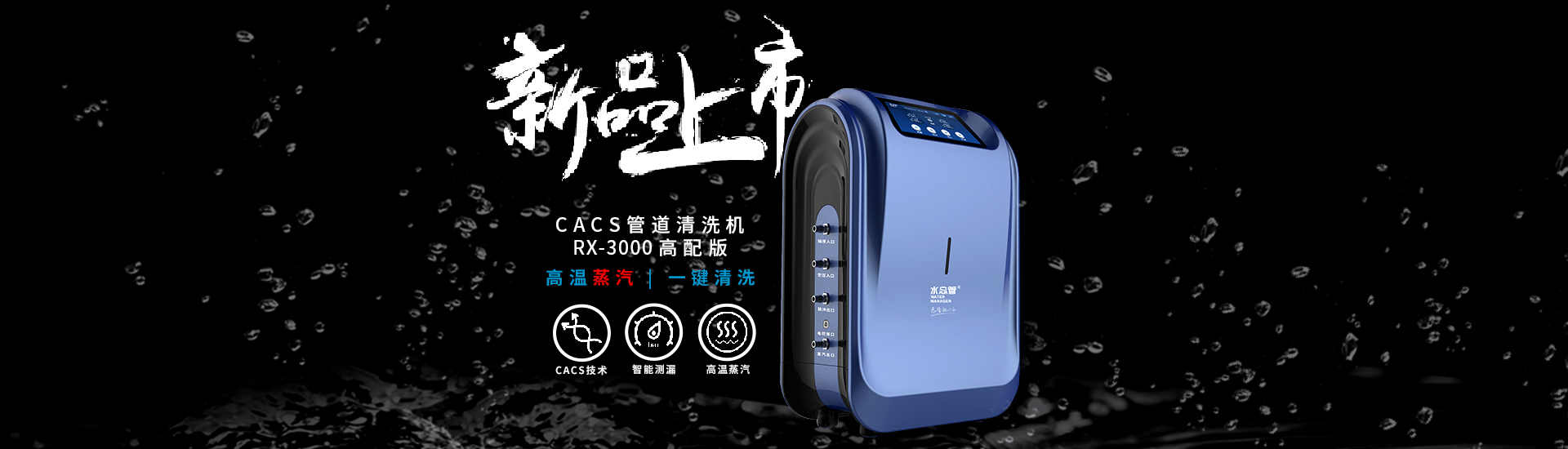 水管清洗機(jī)會(huì)不會(huì)把水管沖破？