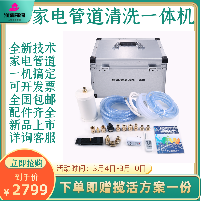清洗水管項(xiàng)目是必需還是應(yīng)需？清洗后有什么用？(圖3)