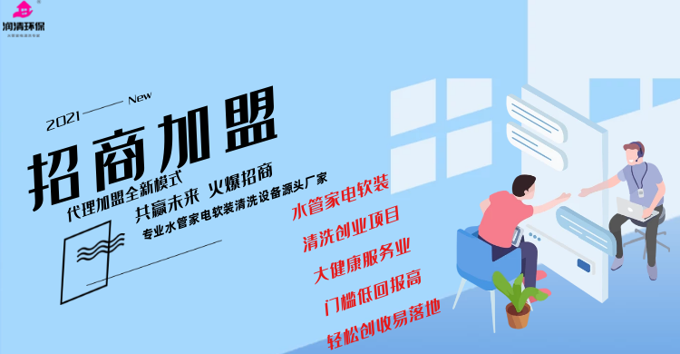 一分鐘了解：水管清洗加盟騙局，哪些事是騙人的？(圖2)