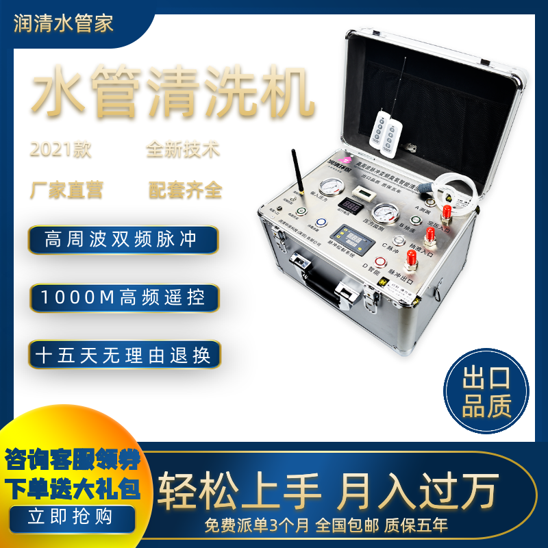 水管清洗機(jī): 環(huán)保管道清洗設(shè)備都有哪些類型？