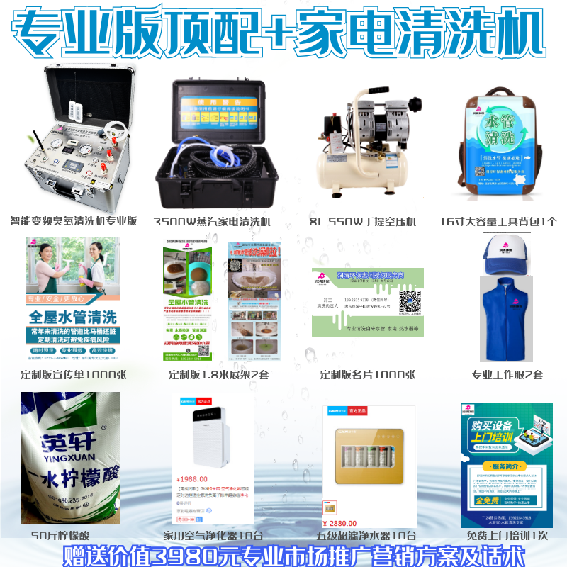 清洗水管機器哪家公司的質(zhì)量好？