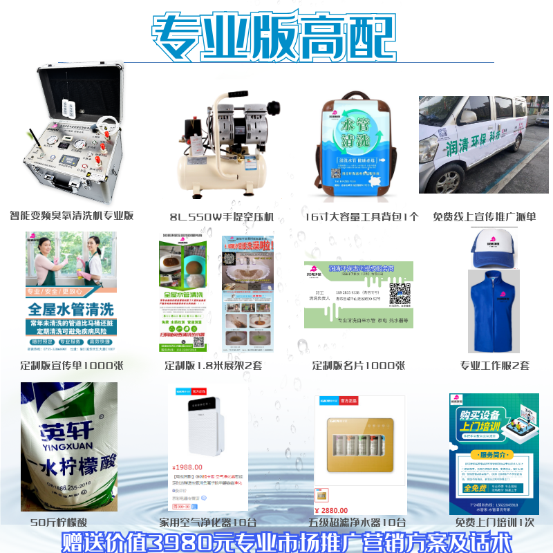 水管清洗項(xiàng)目什么時(shí)候出來的？水管清洗項(xiàng)目可靠嗎？(圖4)