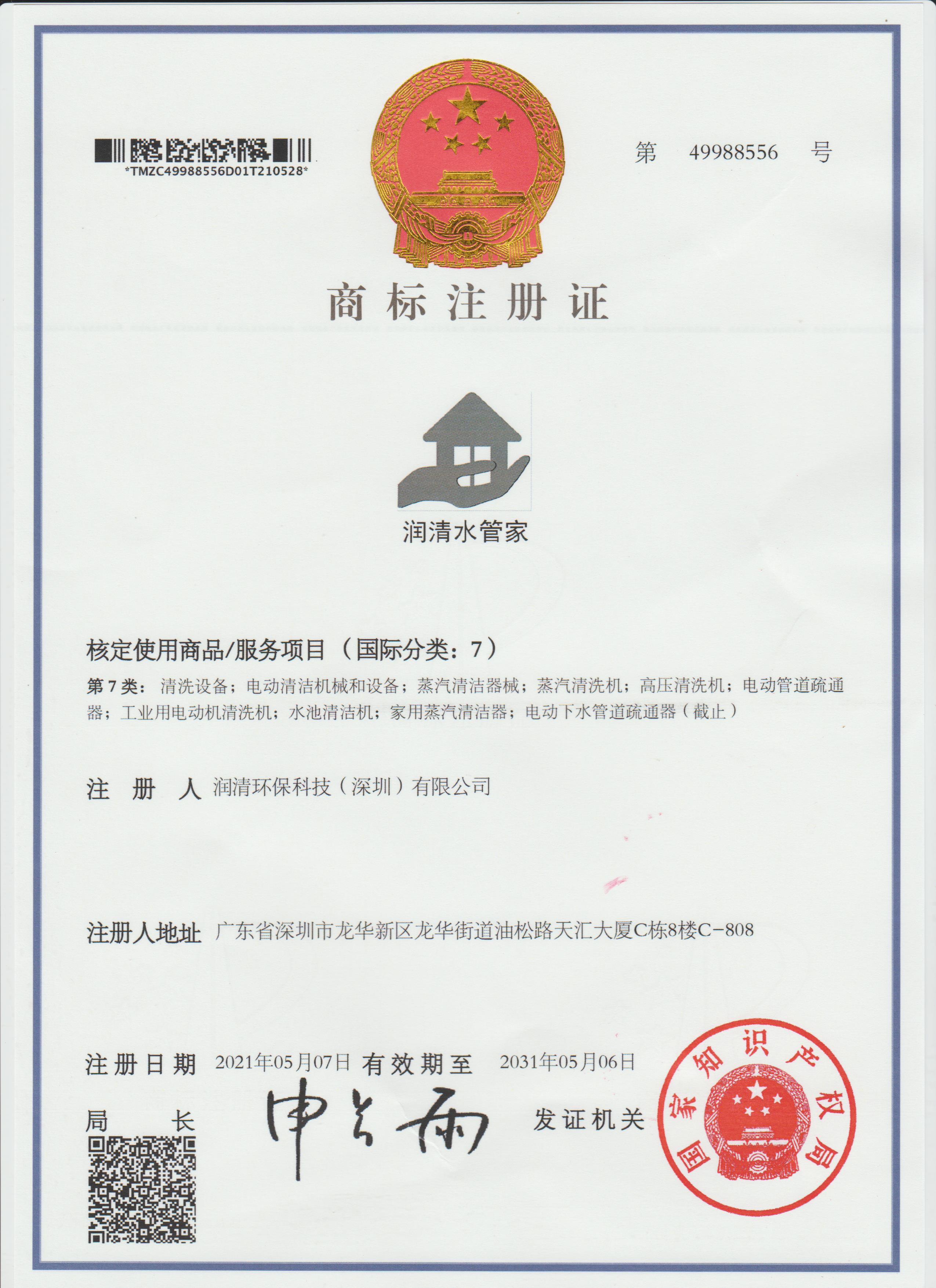 資質(zhì)榮譽(圖4)