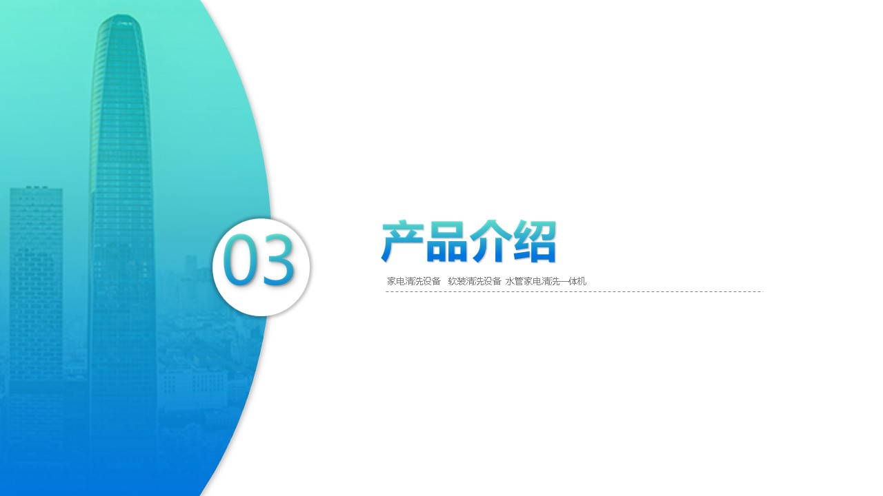 項(xiàng)目詳細(xì)介紹書(圖16)