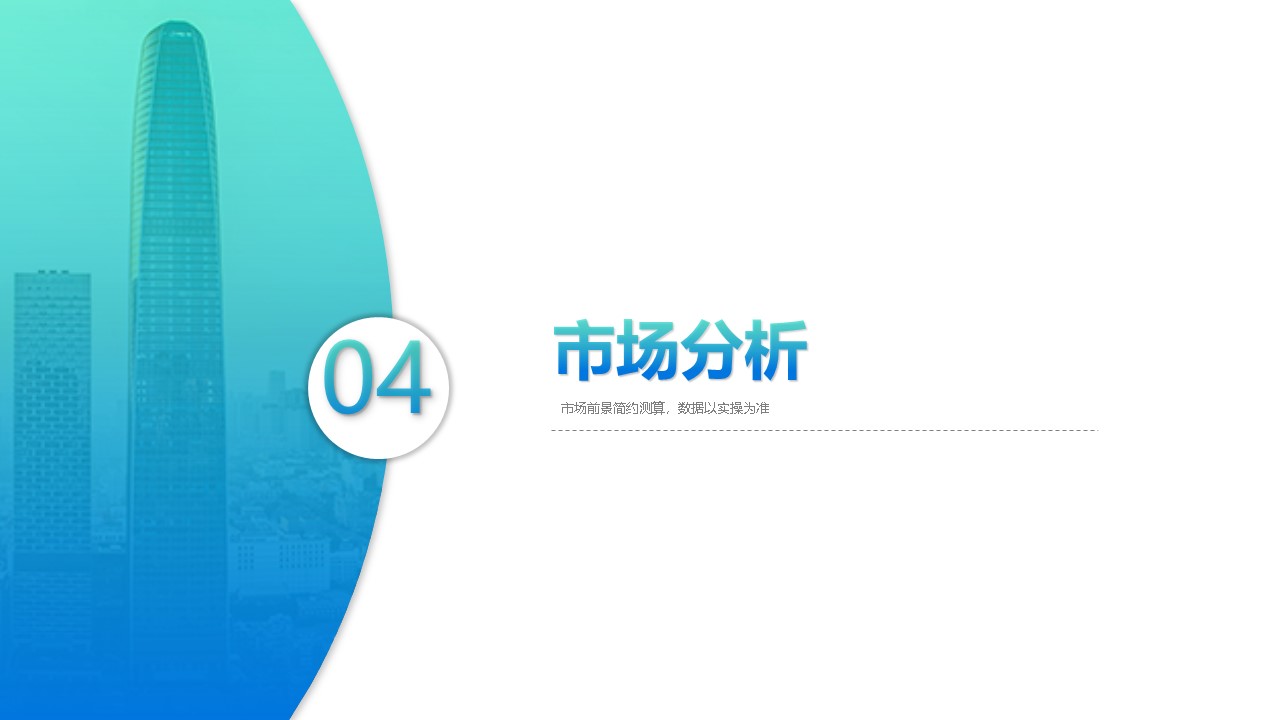 項(xiàng)目詳細(xì)介紹書(圖21)