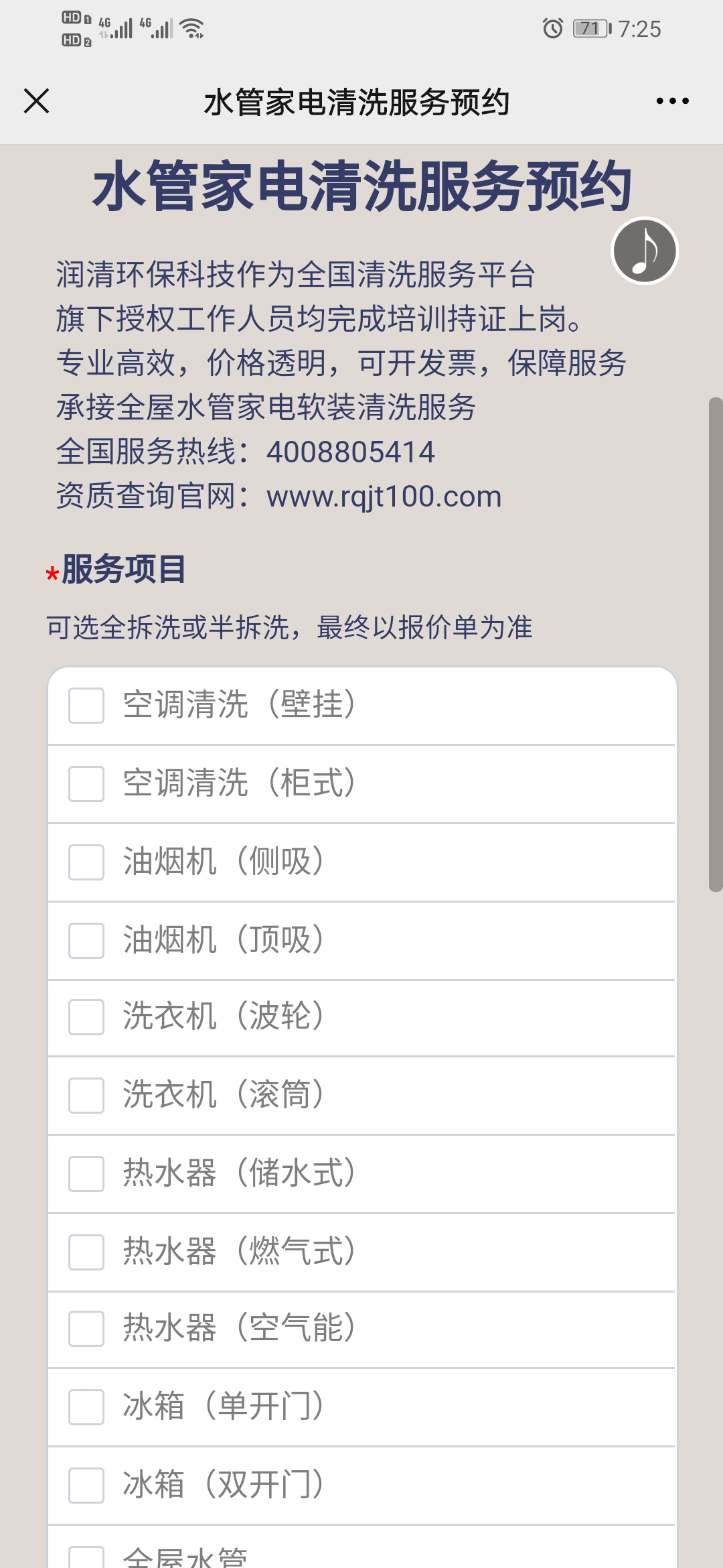 水管清洗如何尋找新客源？(圖3)