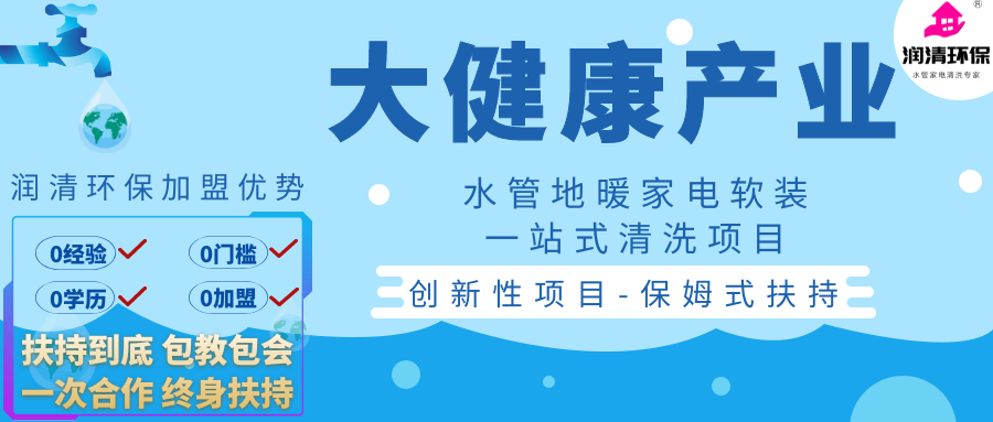 水管清洗商跟哪些商戶合作能更快開展水管清洗推廣工作？