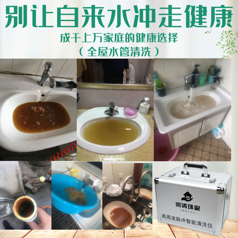如何挑選安全又靠譜的水管清洗設(shè)備，好師傅的經(jīng)驗分享
