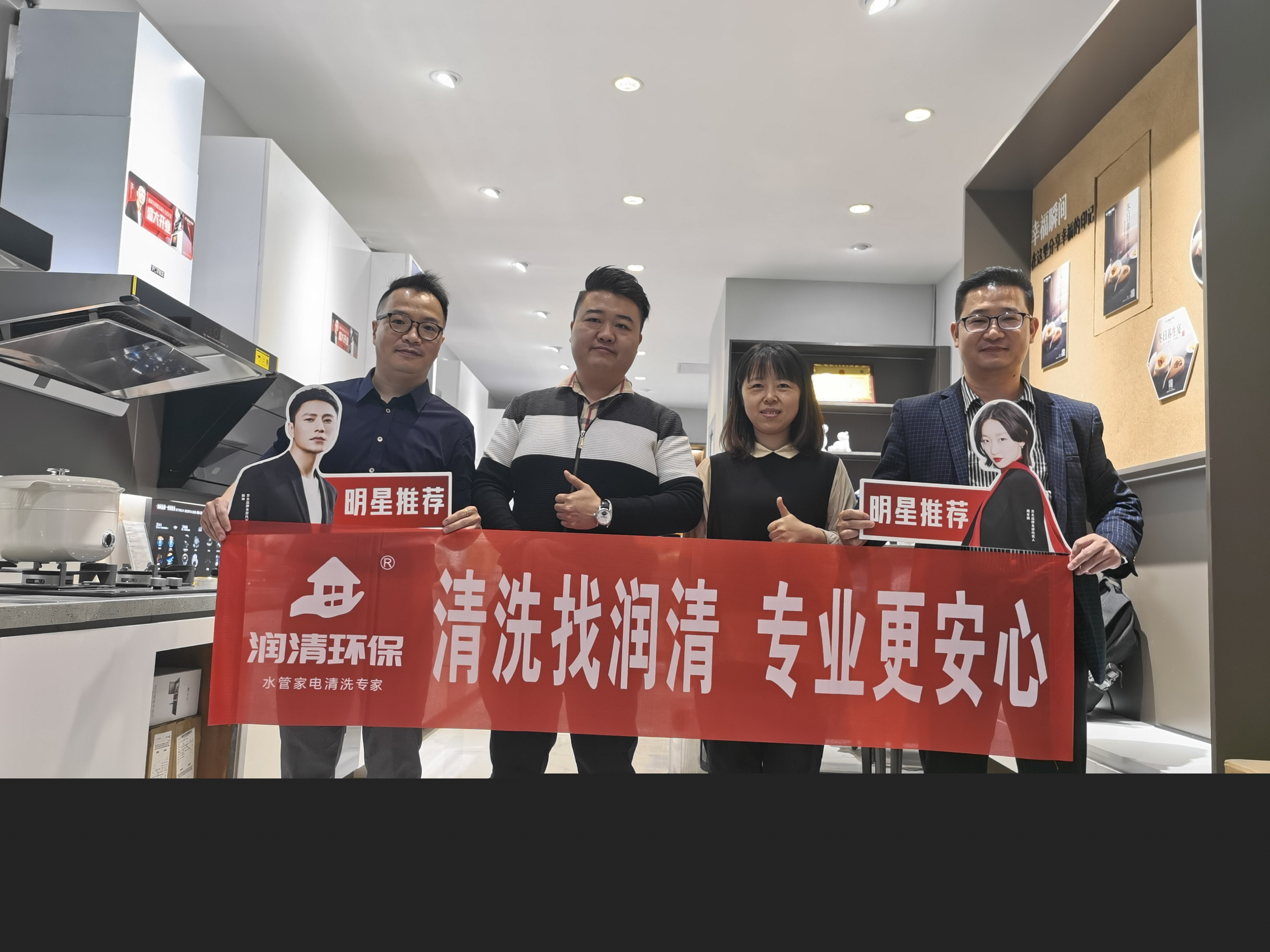 方太廚電華南合作商