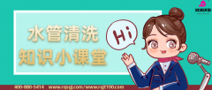 水管清洗加盟廠家哪個(gè)好？「清洗水管加盟商有