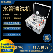 怎么選擇一款好的水管清洗機(jī)？